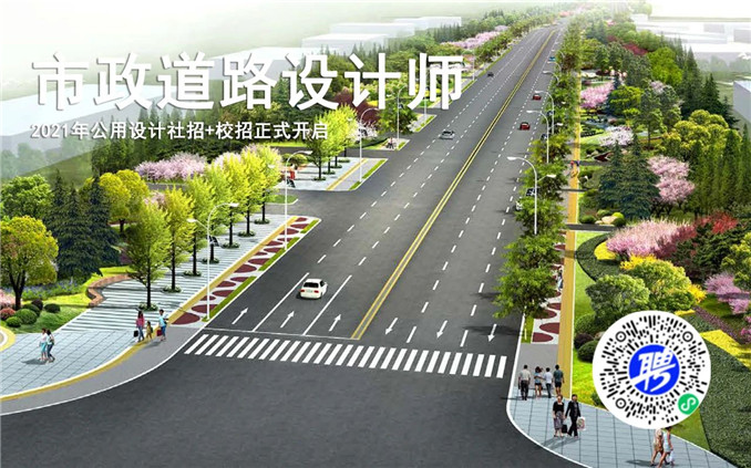 市政道路設計師.jpg